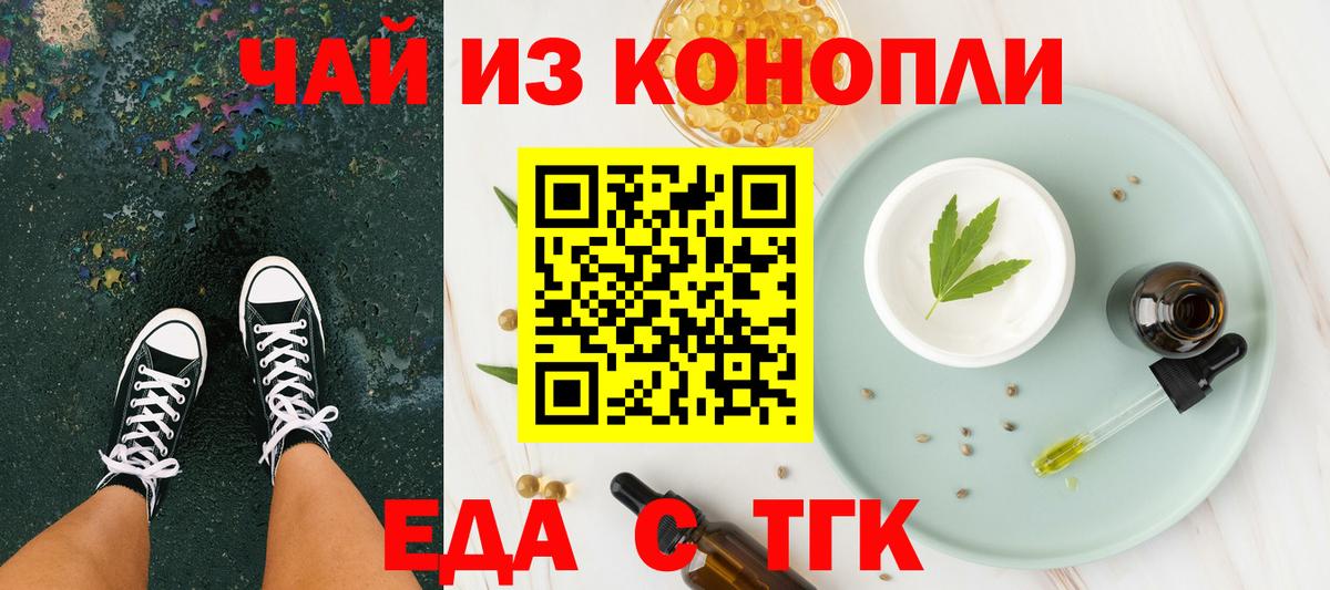 Canna-Cookies конопля  Вход с VPN  Железногорск 