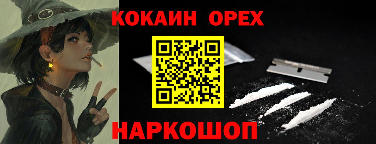 Кокаин 97%  Cocaine Columbia  Железногорск  Вход с VPN 