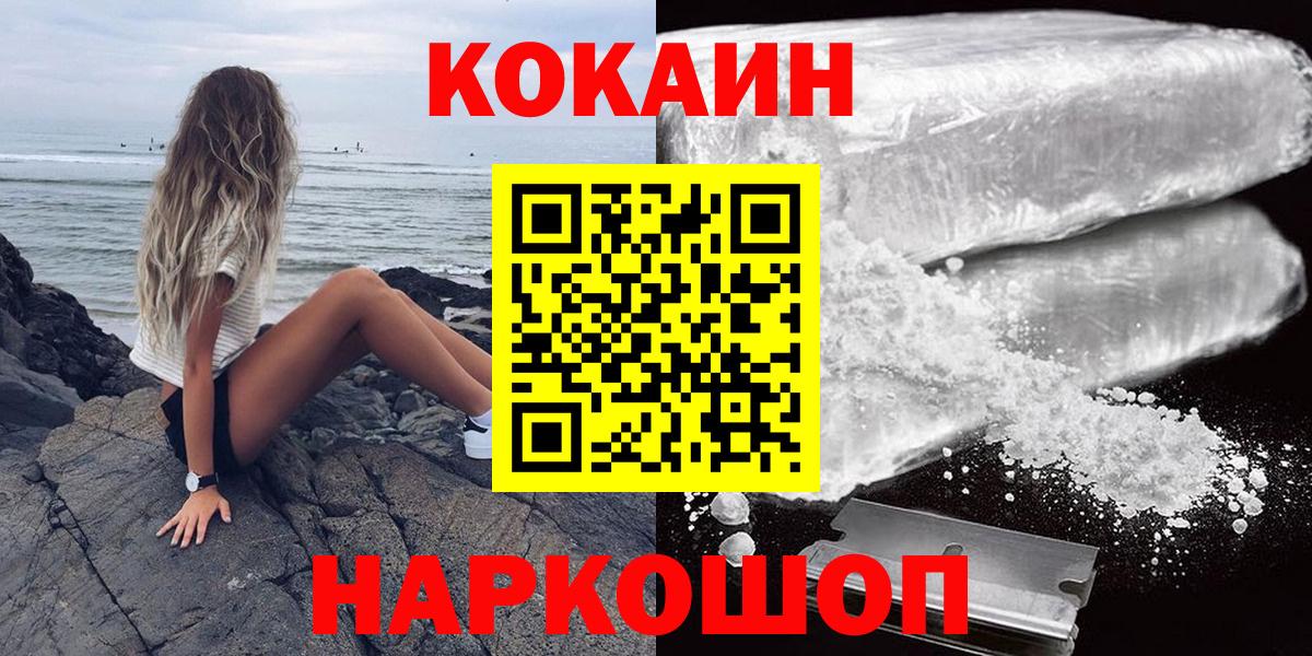 COCAIN 98% Железногорск