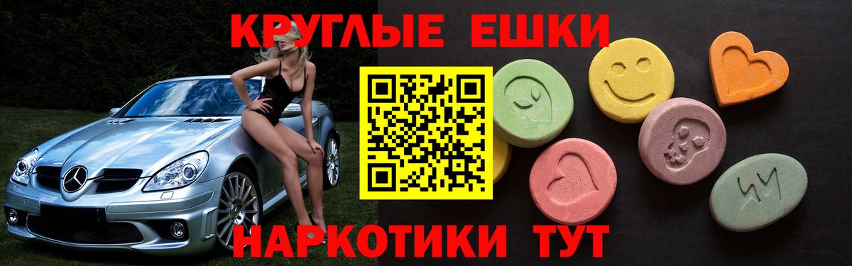 Железногорск  Экстази таблы  Вход с VPN 