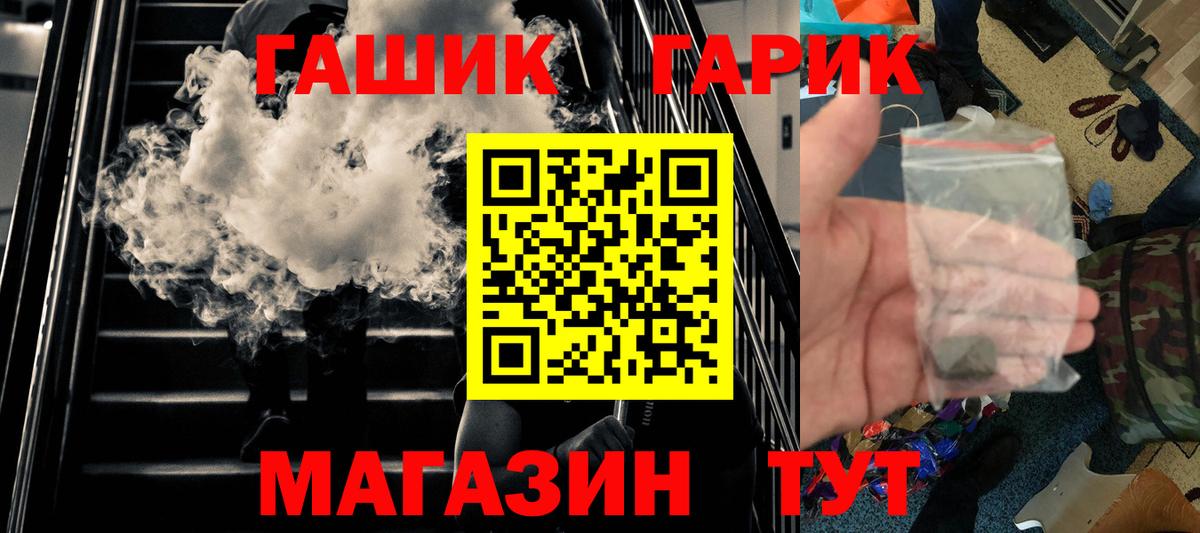Гашиш хэш Железногорск