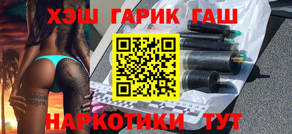 Железногорск  ГАШ ice o lator  цена   Гашиш убойный  Вход с VPN 