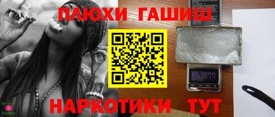 синтетический гашиш Балахна
