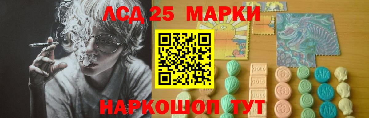 LSD-25 экстази ecstasy Железногорск