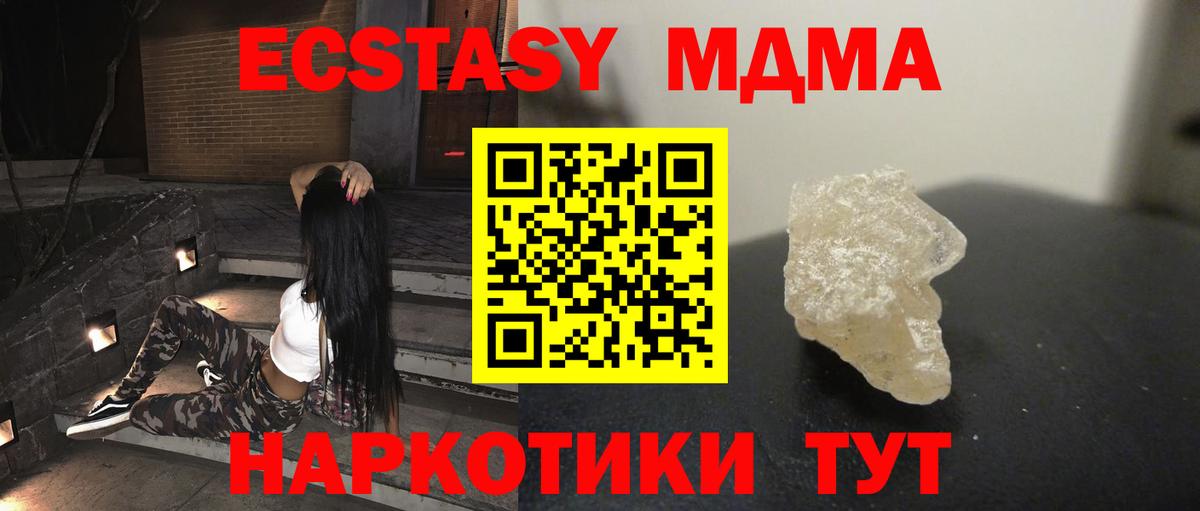 MDMA кристаллы  Вход с VPN  МДМА  Железногорск 