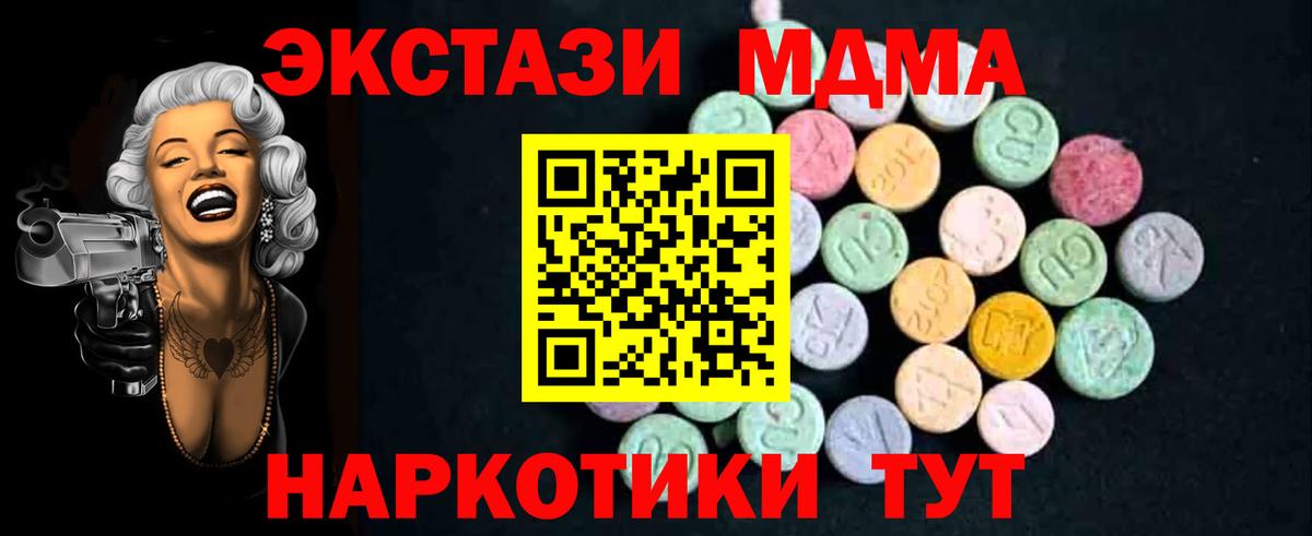 МДМА VHQ Железногорск