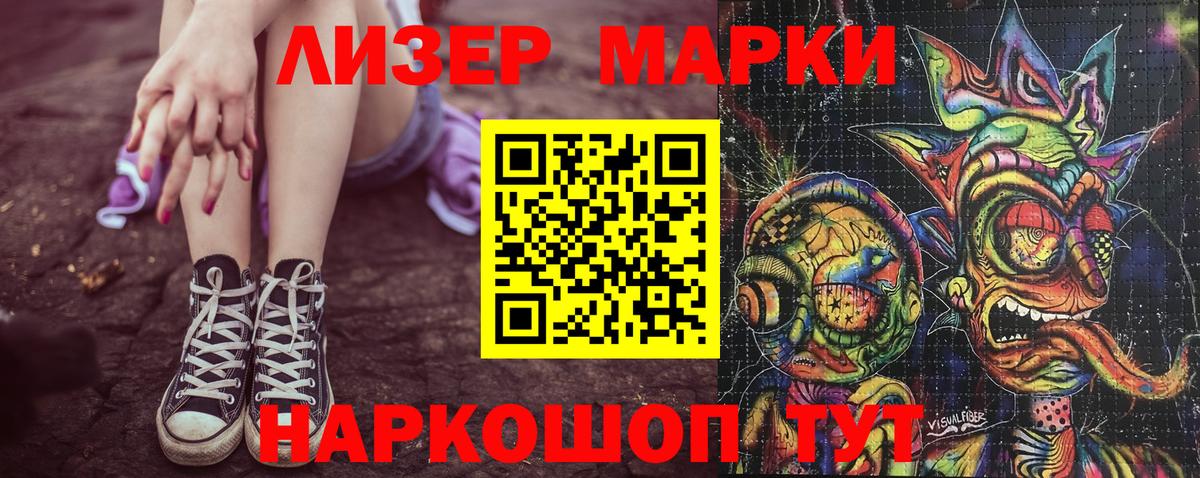 Наркотические марки  Марки N-bome 1,5мг  как найти закладки  Вход с VPN  Железногорск  Марки N-bome 1,5мг 