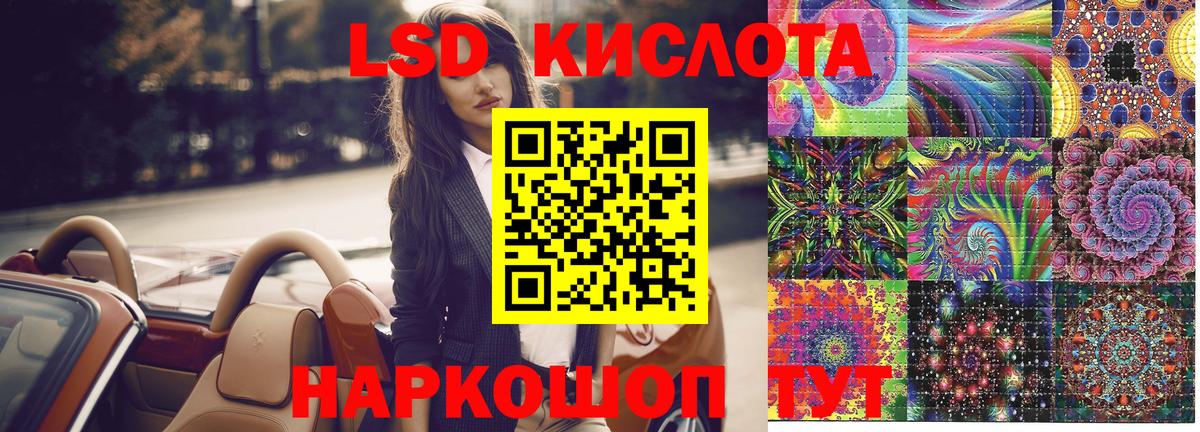 Наркотические марки 1,8мг Железногорск