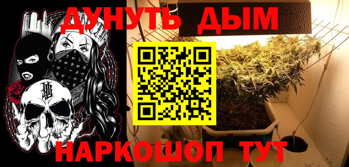 Каннабис Bruce Banner Железногорск